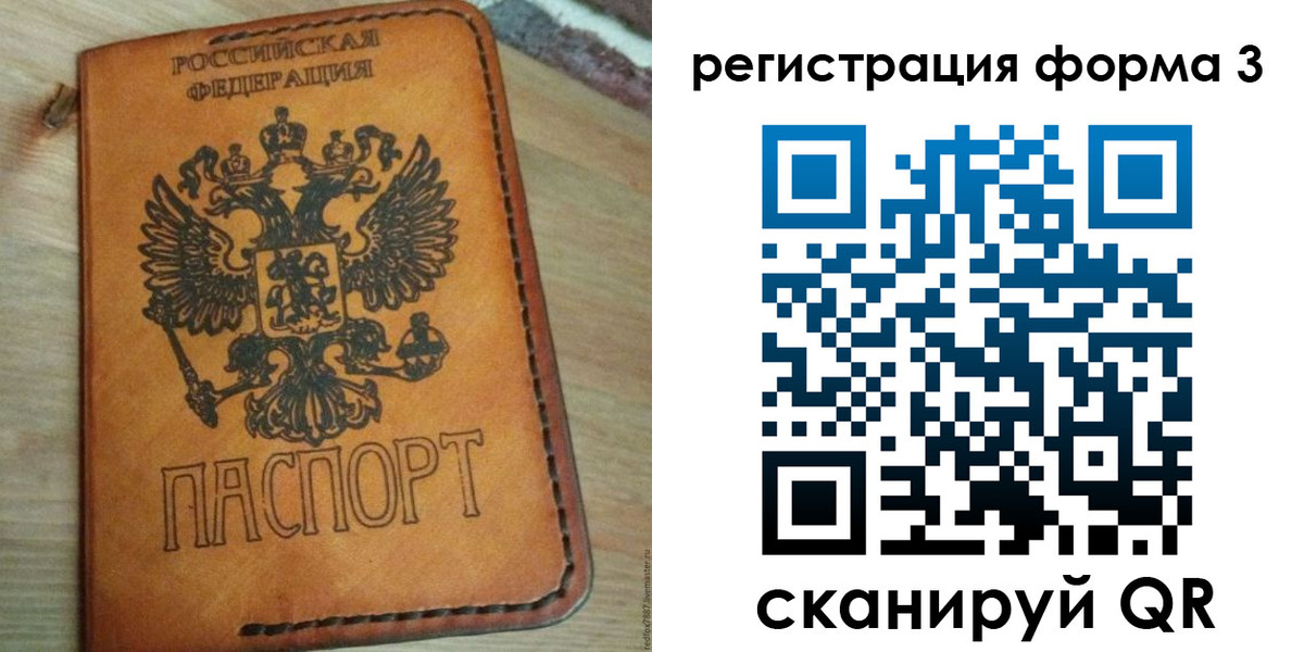 прописка от собственника в Ростове