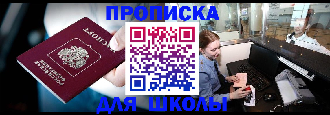 временная регистрация собственник в Ростове