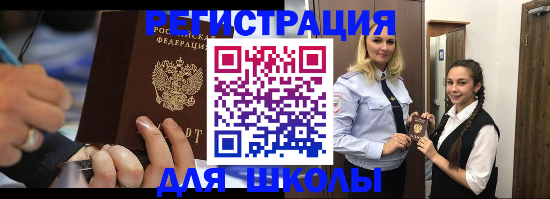 временная регистрация в Ростове