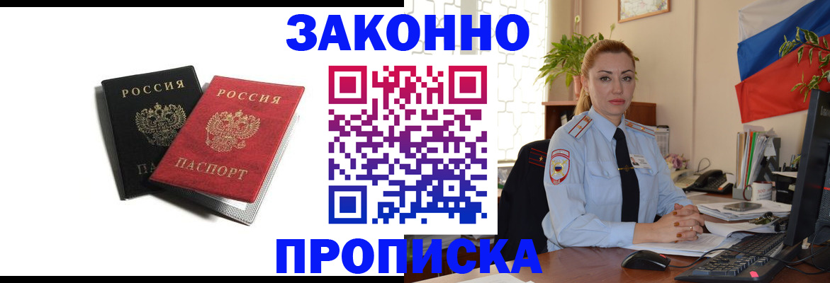 где прописаться в Ростове