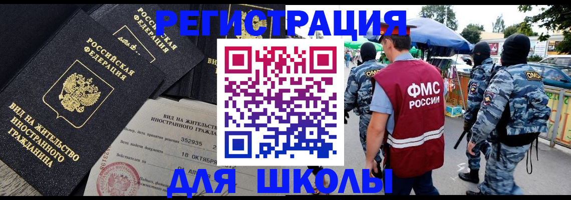 прописка ребенка в Ростове