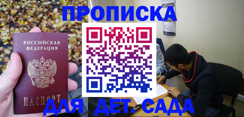 где прописаться в Ростове